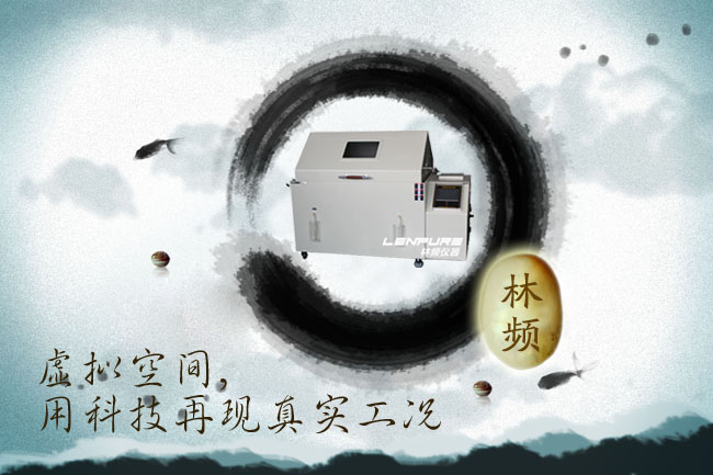 鹽霧試驗箱鹽霧從何而來 噴霧系統(tǒng)大揭秘