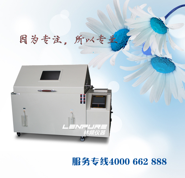 鹽霧試驗箱技術(shù)難關必須解決