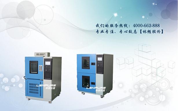 高低溫試驗箱脈沖式儀表壞了該怎么修