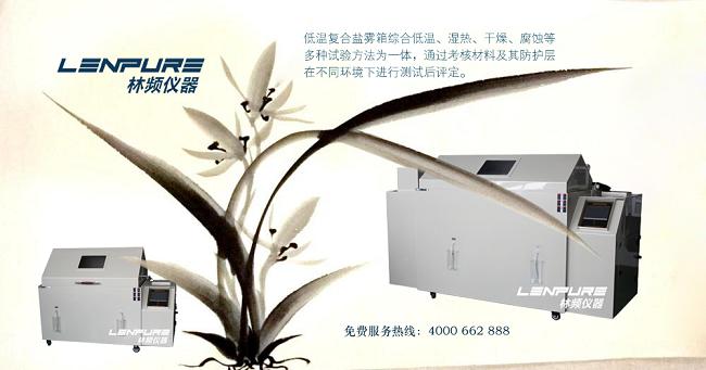 鹽霧試驗箱安裝調(diào)試5大條都做到了嗎