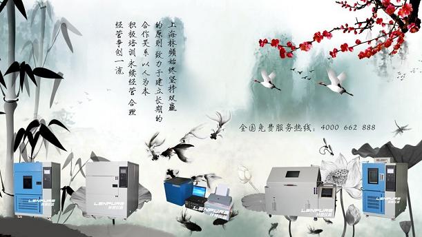 高低溫試驗(yàn)箱快速發(fā)展技術(shù)創(chuàng)新是核心